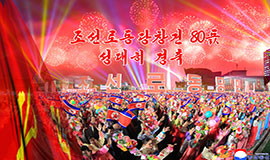 80th Founding Anniversary of WPK Celebrated with Splendour